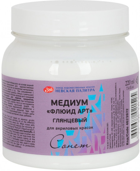 Медиум глянцевый «Флюид-арт»