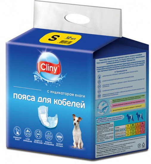 Пояса для кобелей