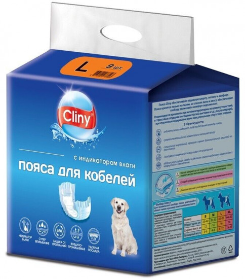 Пояса для кобелей