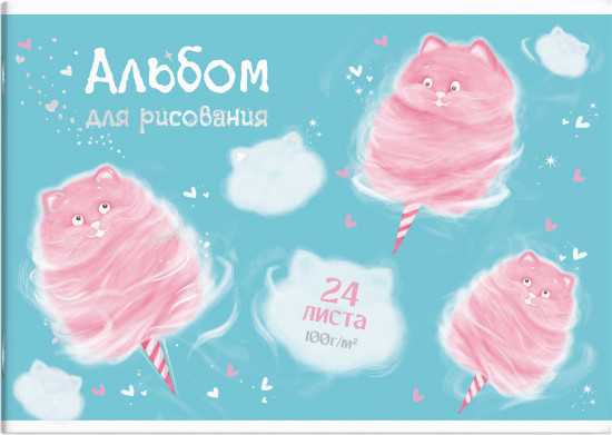 Альбом для рисования