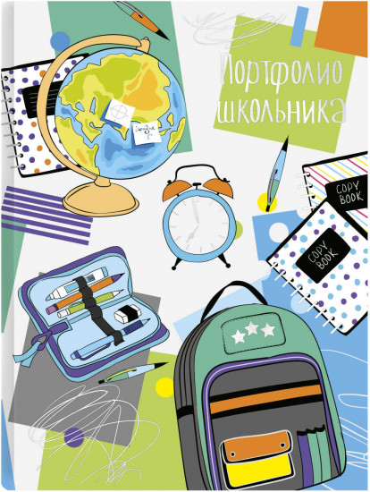 Портфолио школьника