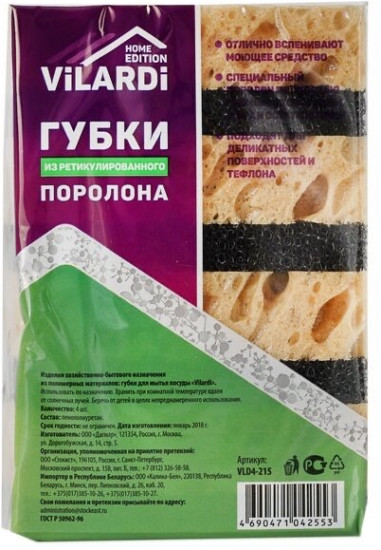 Губка для мытья посуды