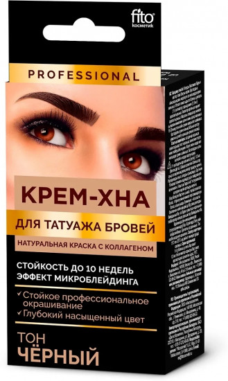 Крем-хна для татуажа бровей, оттенок «Черный»