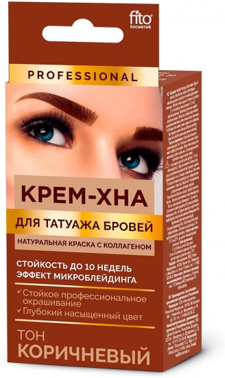 Крем-хна для татуажа бровей, оттенок «Коричневый»