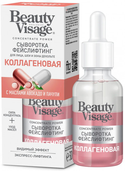 Сыворотка для лица, шеи и зоны декольте