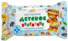 Мыло детское с экстрактом ромашки «Красавчик»