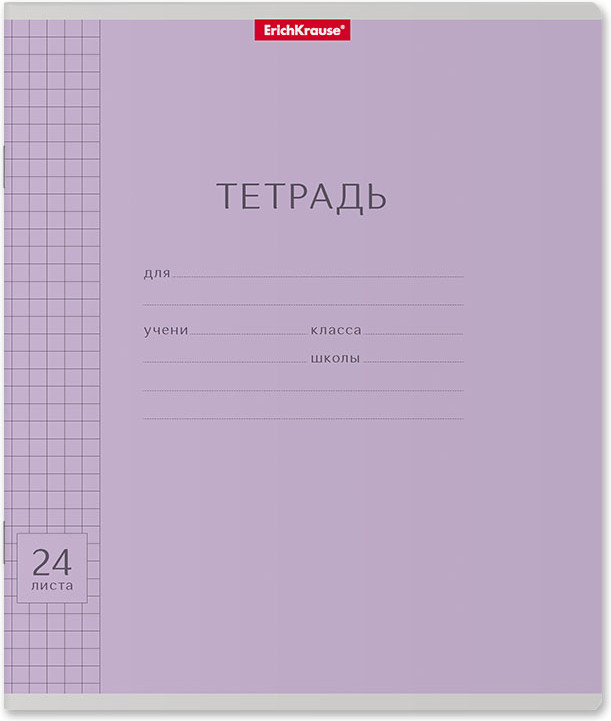 Тетрадь школьная «Visio» | Классика | Erich Krause