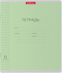 Тетрадь ученическая «Visio»
