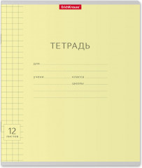 Тетрадь школьная «Visio»
