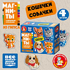 Набор для изготовления магнитов из гипса «Кошечки, собачки»