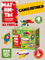 Набор для изготовления магнитов из гипса