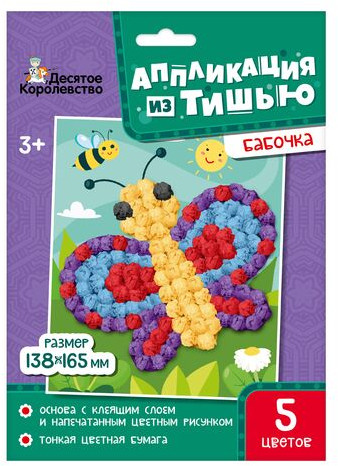 Аппликация из тишью «Бабочка»