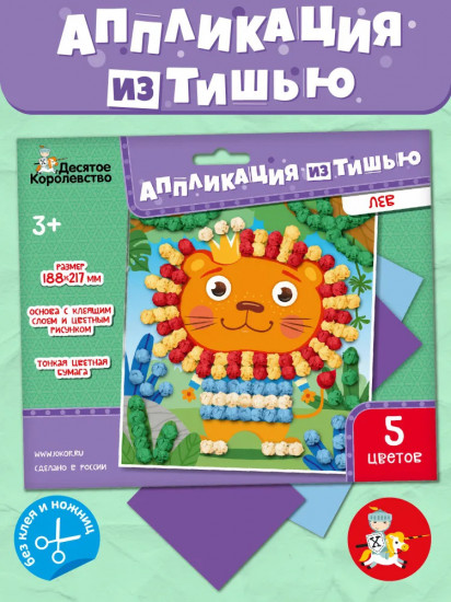Аппликация из тишью «Лев»