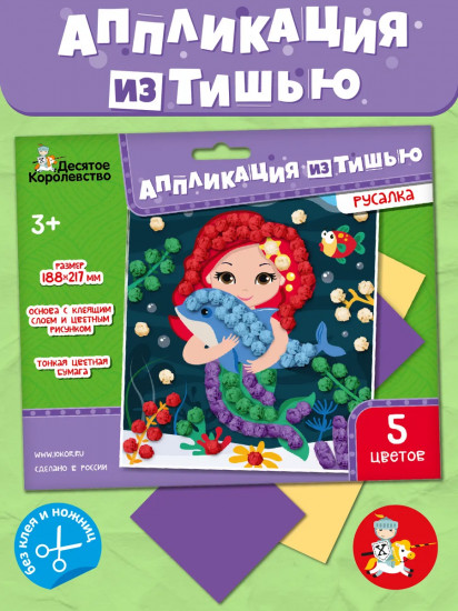 Аппликация из тишью «Русалка»