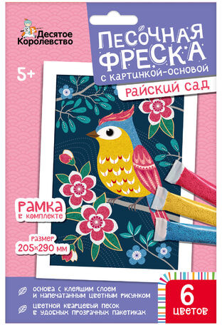 Фреска песочная «Райский сад»
