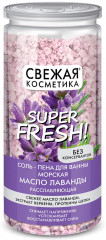 Соль-пена для ванны морская «Масло лаванды»