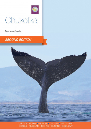 Chukotka. Modern Guide