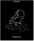 Тетрадь предметная «Литература»