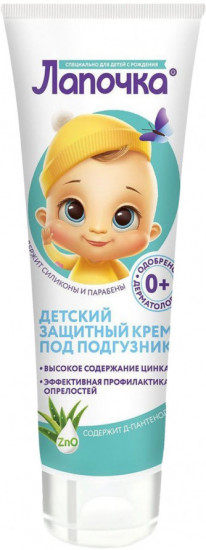 Крем детский под подгузник