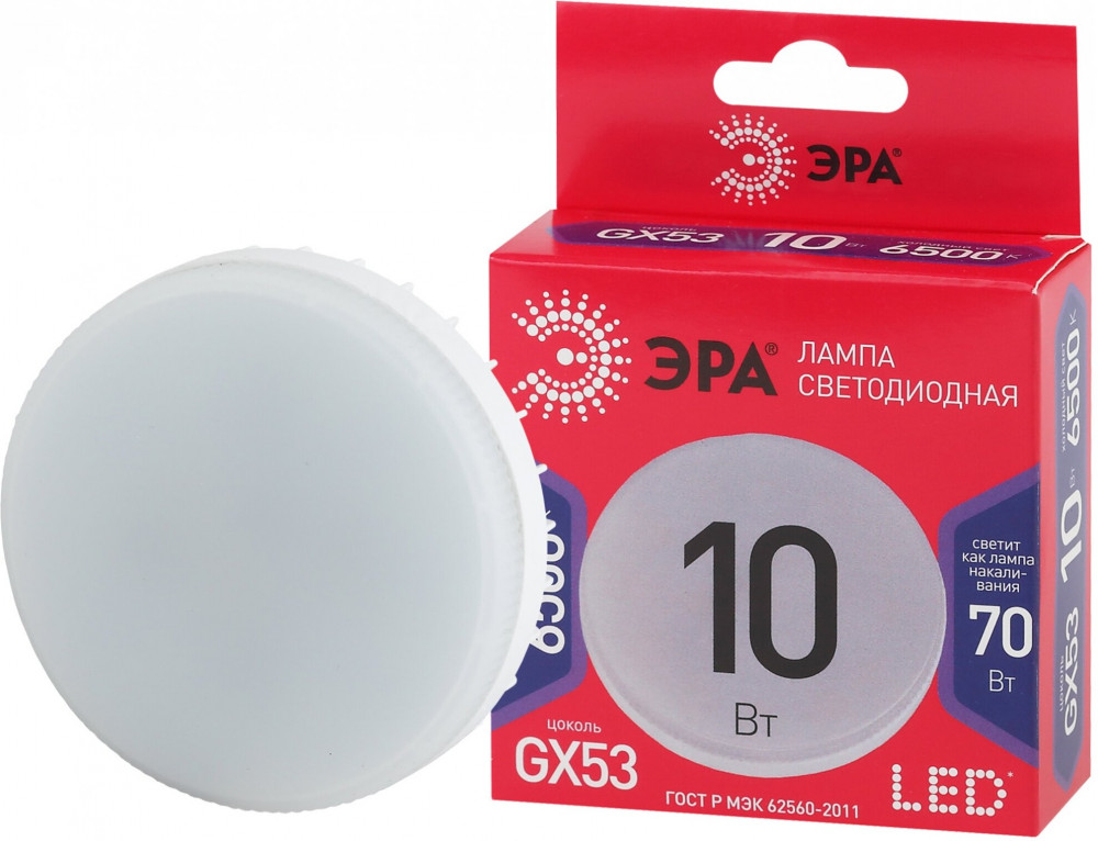 Лампа светодиодная Эра GX-10W-865-GX53 R | Red line | Эра