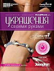 Украшения своими руками "Принцесса весны"