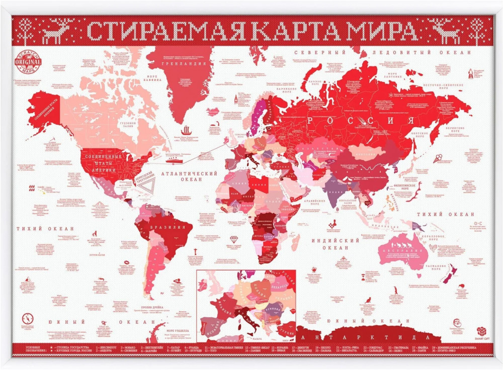 Скретч-карта «Winter edition» | Smart gift