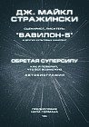 Обретая суперсилу. Как я поверил, что всё возможно. Автобиография