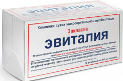 Комплекс сухих микроорганизмов пробиотиков