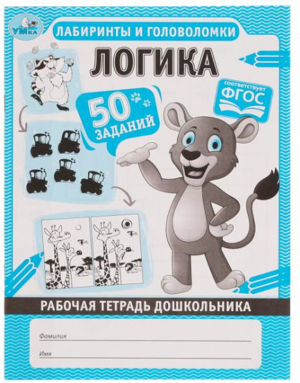 Логика