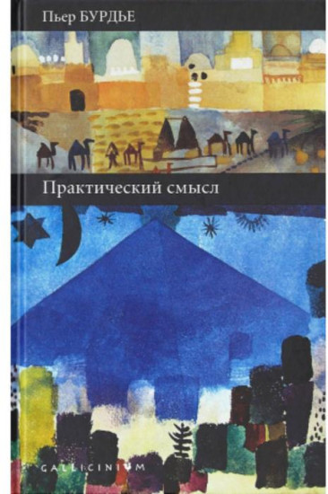 Практический смысл