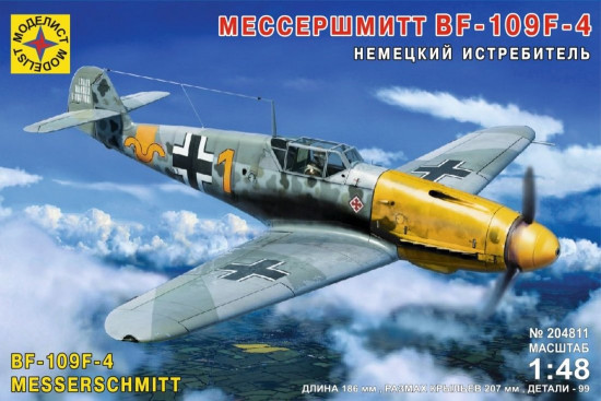 Сборная модель немецкого истребителя BF-109F-4 «Мессершмитт»