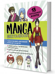 Скетчбук «Manga». Голубая с зеленым обложка