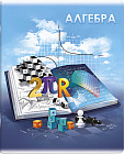 Тетрадь предметная «Алгебра»