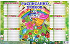 Расписание уроков. Для девочек