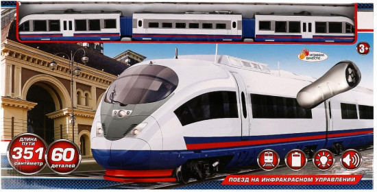 Железная дорога