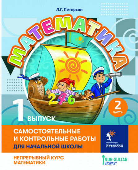 Самостоятельные и контрольные работы