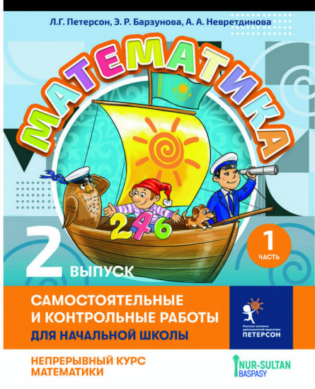 Самостоятельные и контрольные работы
