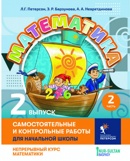 Самостоятельные и контрольные работы