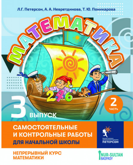 Самостоятельные и контрольные работы