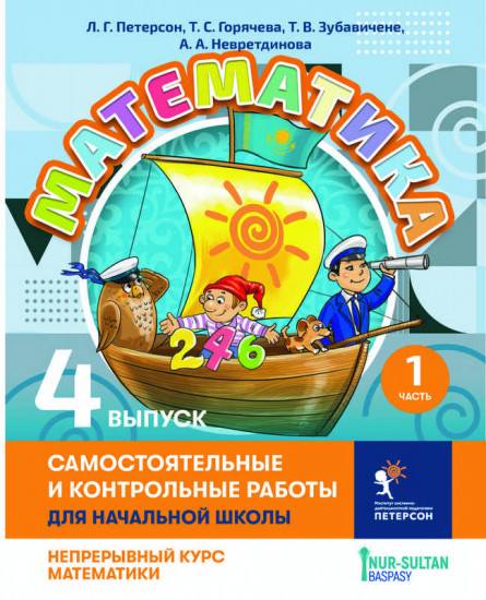 Самостоятельные и контрольные работы