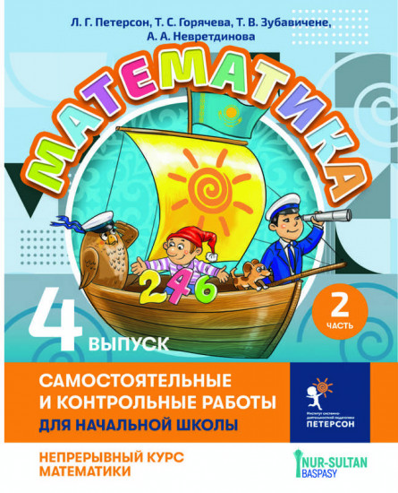 Самостоятельные и контрольные работы