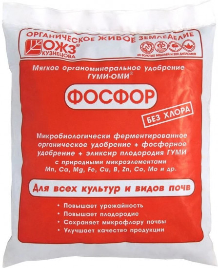 Удобрение «Фосфор»