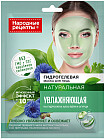 увлажняющая