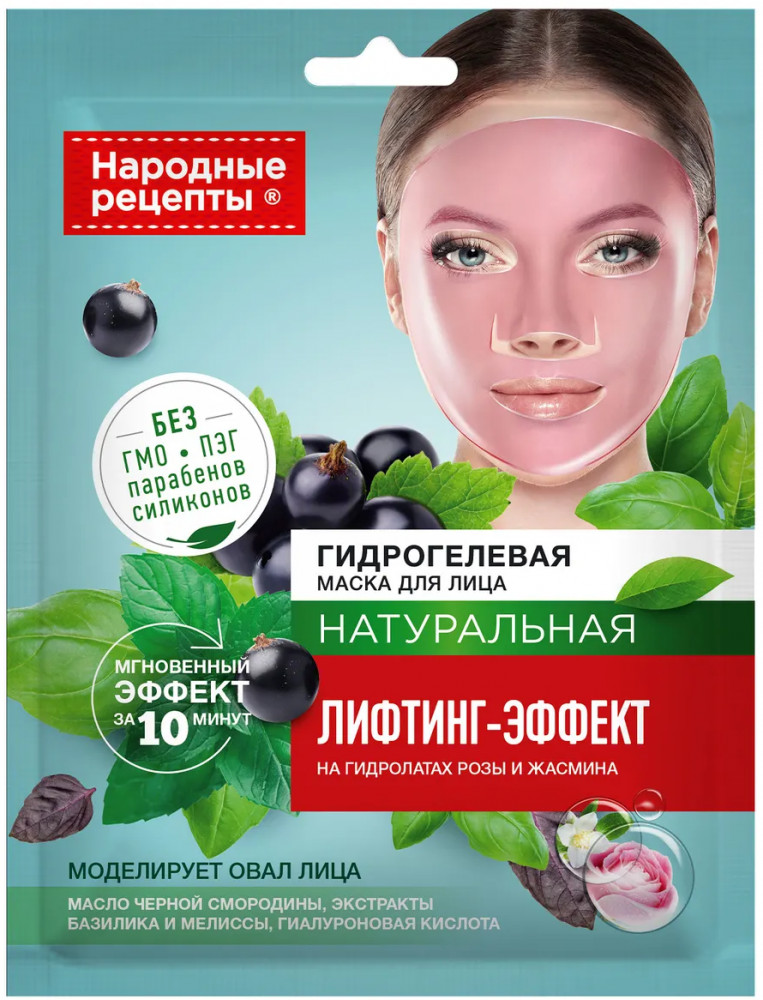 Маска для лица гидрогелевая лифтинг-эффект | Народные рецепты