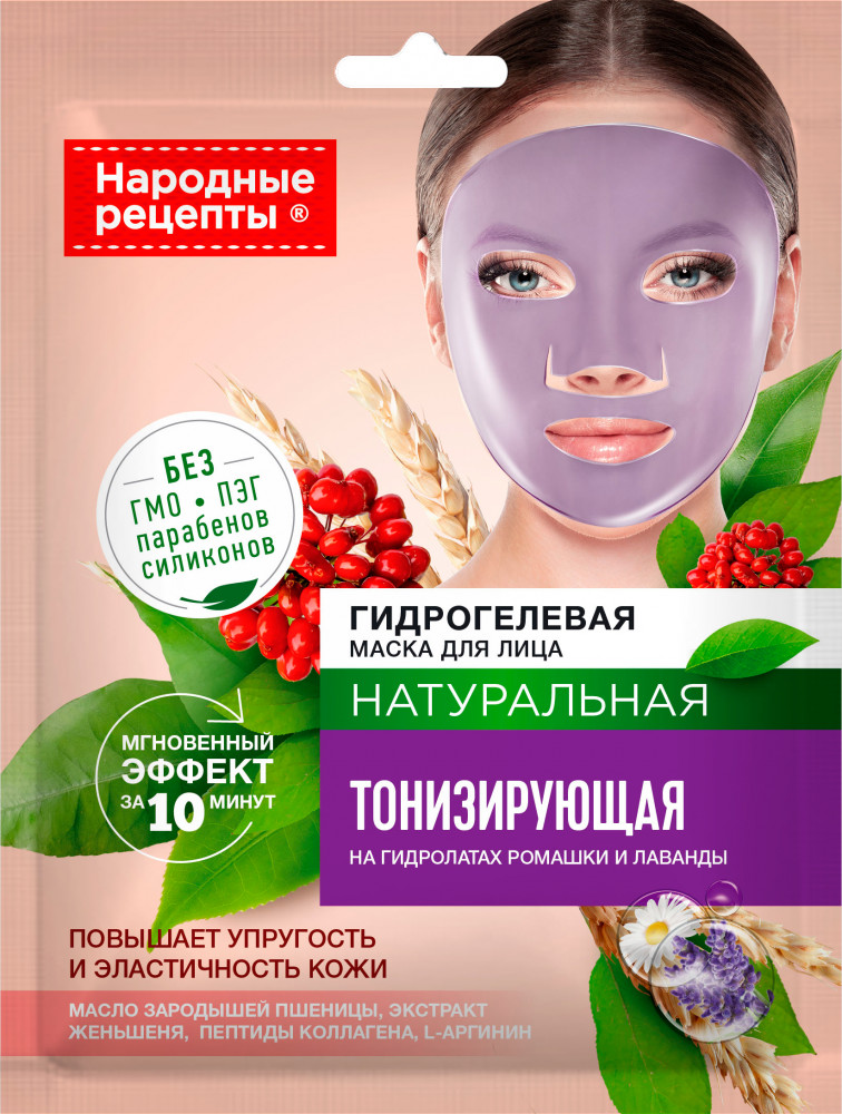 Маска для лица гидрогелевая тонизирующая | Народные рецепты
