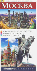 Москва