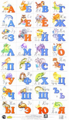 Азбука русская