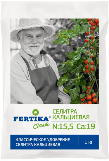Удобрение «Селитра кальциевая»