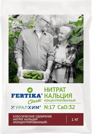 Удобрение «Нитрат кальция»