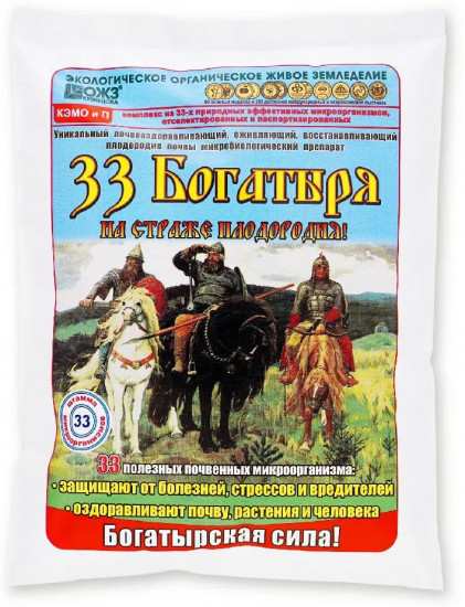 Средство для плодородия почвы